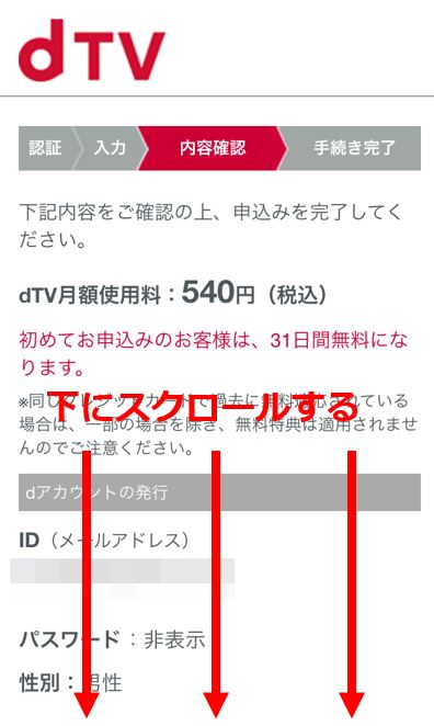 dTV-Registration08
