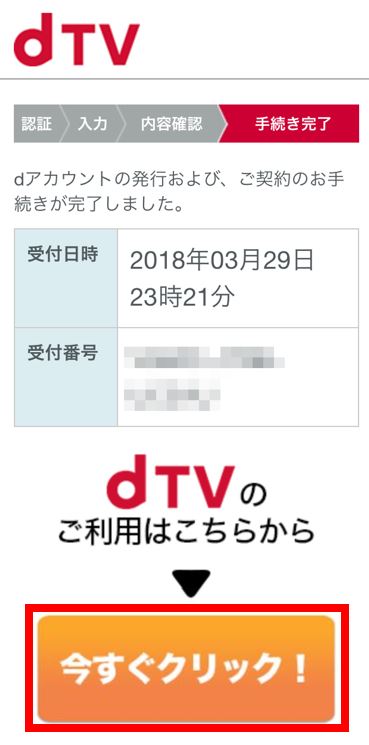 dTV-Registration10