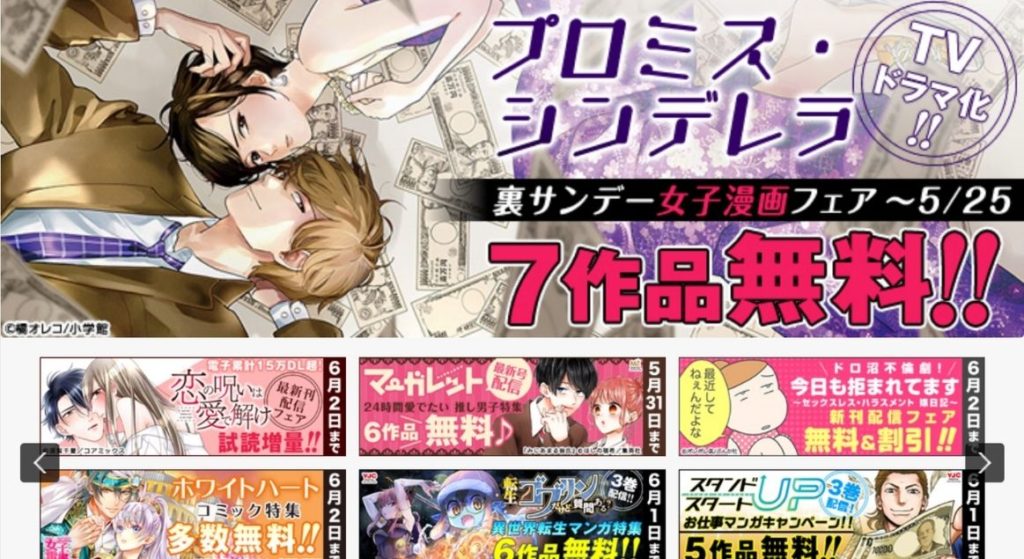 fod-premium-manga
