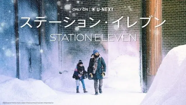station-eleven-1