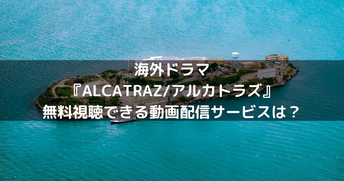 alcatraz-tv-series