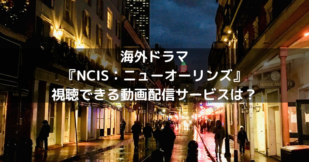 ncis-new-orleans-tv-series