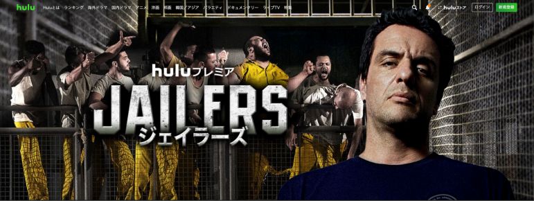 jailers-tv-series-1