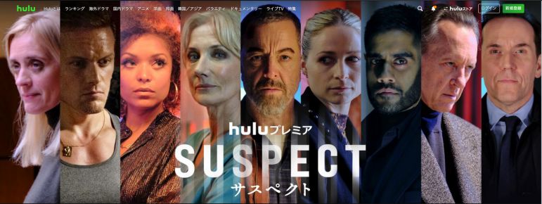 suspect-tv-series-1